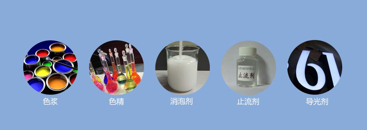 膠水輔材